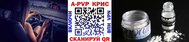 цены   Кемерово  APVP крисы CK 