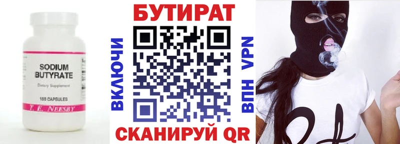 darknet официальный сайт  Кемерово  БУТИРАТ GHB  kraken tor 