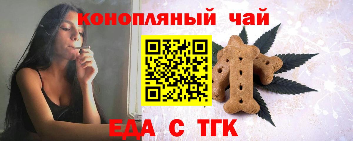 Canna-Cookies конопля  Вход с VPN  Кемерово 
