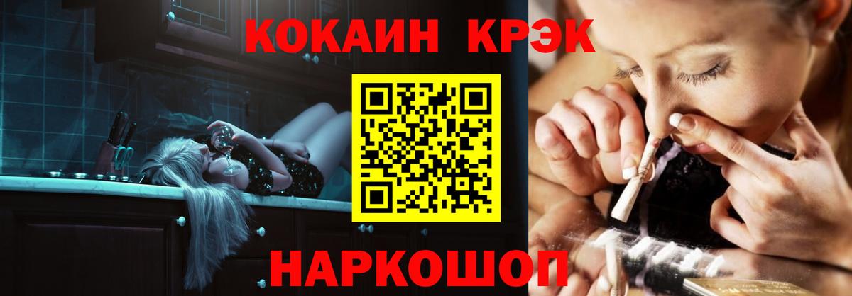Cocaine Fish Scale Кемерово