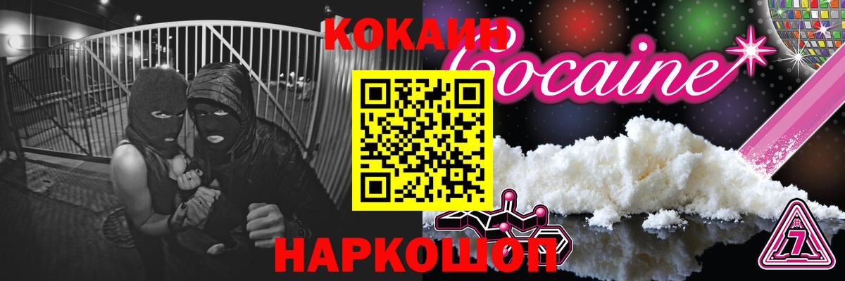 COCAIN VHQ  КОКАИН Перу  Вход с VPN  Кемерово 