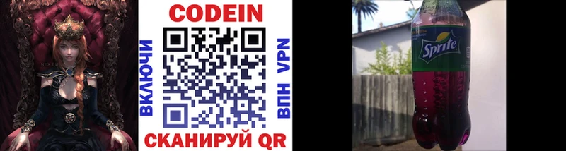 Codein напиток Lean (лин) дарнет шоп Кемерово