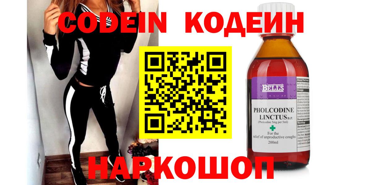 Кодеиновый сироп Lean напиток Lean (лин) Кемерово