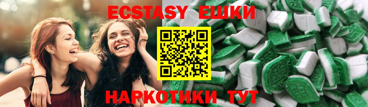 Ecstasy Philipp Plein  ЭКСТАЗИ 300 mg  Экстази  Вход с VPN  Кемерово 