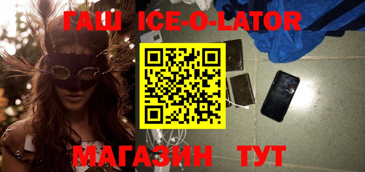 Кемерово  ГАШ  Гашиш Изолятор  Вход с VPN  ГАШ гашик 