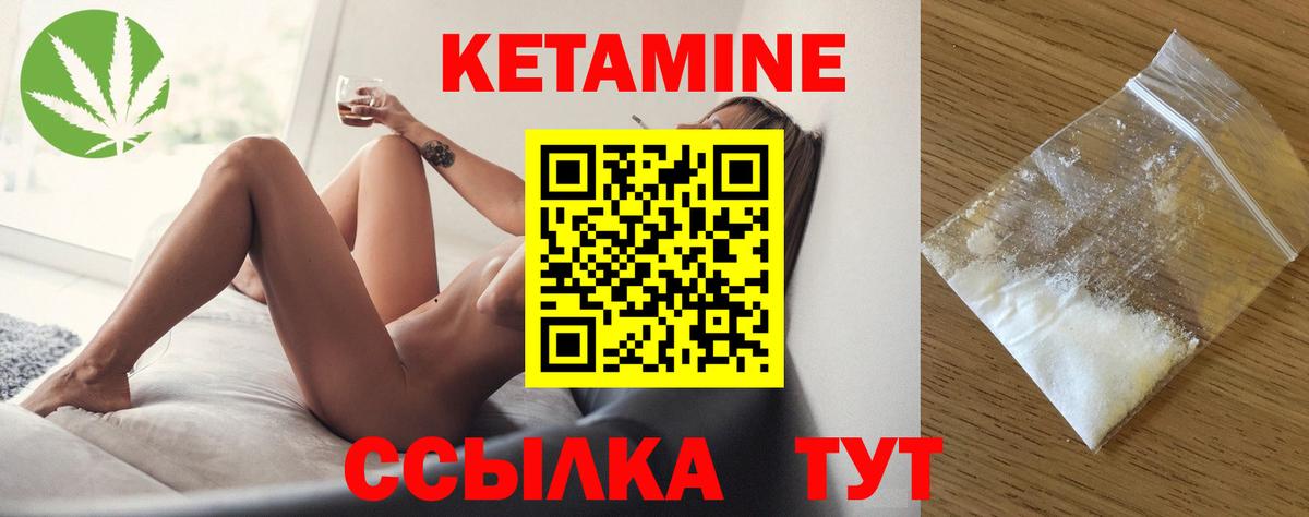КЕТАМИН ketamine  Вход с VPN  Кемерово  Кетамин ketamine 