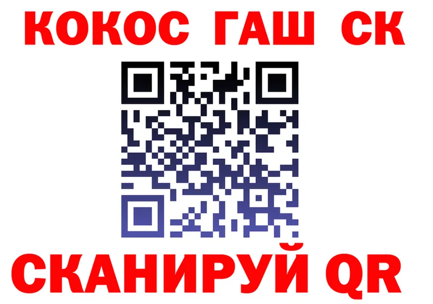 ГАШ Ice-O-Lator зеркало нарко площадка кракен Кемерово