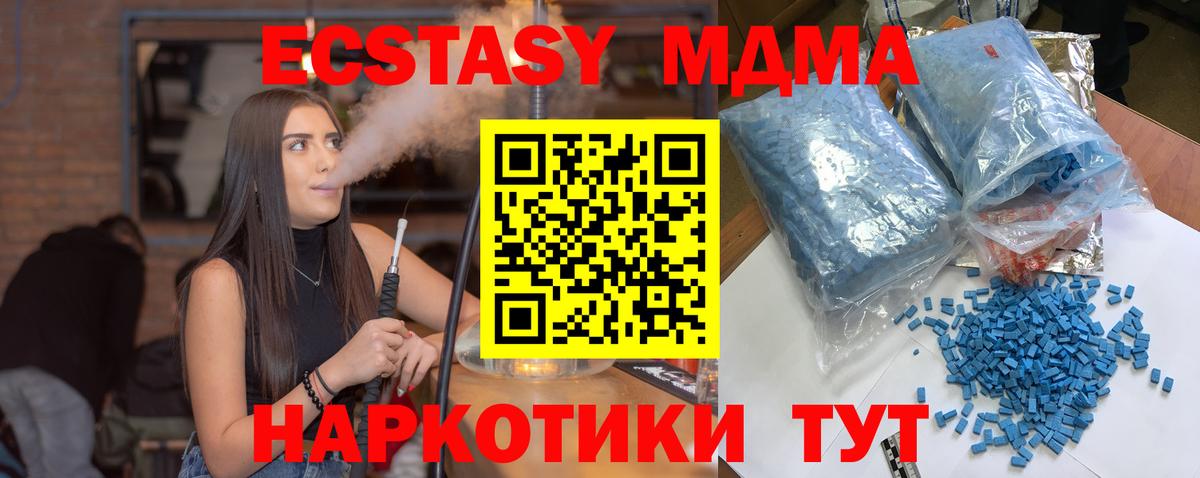МДМА молли  МДМА  Вход с VPN  Кемерово  MDMA Molly 