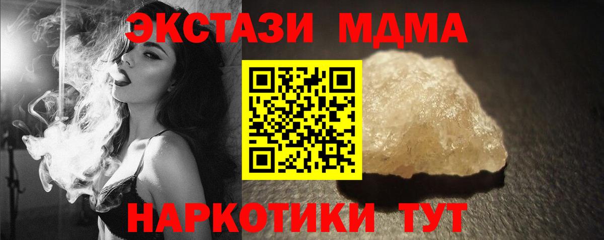 MDMA Molly Кемерово