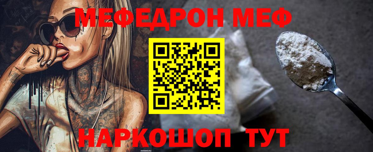 Кемерово  кракен онион  МЕФ mephedrone  Вход с VPN  Меф mephedrone 