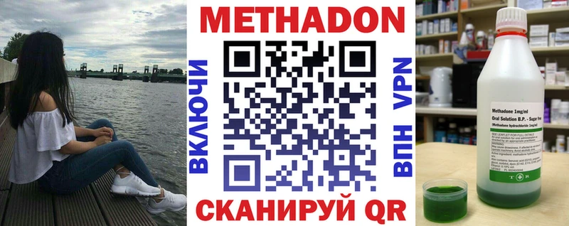 закладки Кемерово Метадон белоснежный