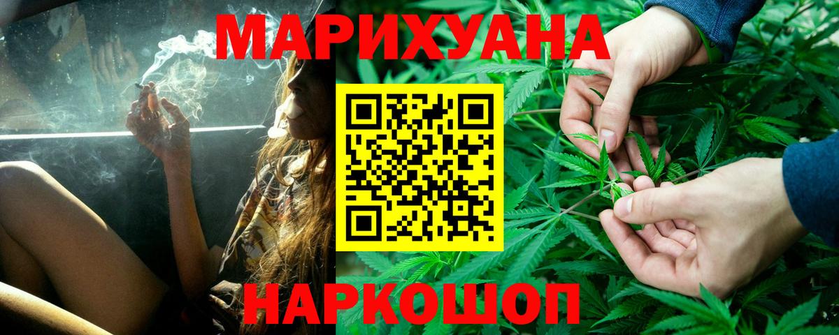 МАРИХУАНА Bruce Banner Кемерово